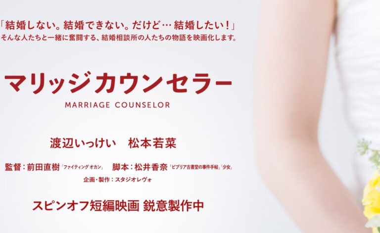ハピネスが協力企業として参加している映画が近々公開されます！！