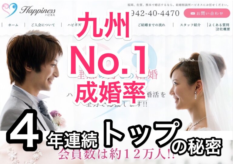 ハピネスが婚活支援サイト『婚活ランクコム』さんの取材を受けました。ぜひ覗いてみてください(^_-)-☆