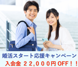 婚活に取組まれるみなさんのためにいろんな企画を実施中のハピネス！ 婚活男女のみな...