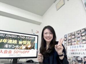 過去を振り返らずに新しい出会いを心待ちにされている超ポジティブ女性がハピネスの婚...