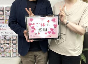 「あの時、勇気を振り絞ってハピネスさんに入会して本当に良かったです!」 女性会員...
